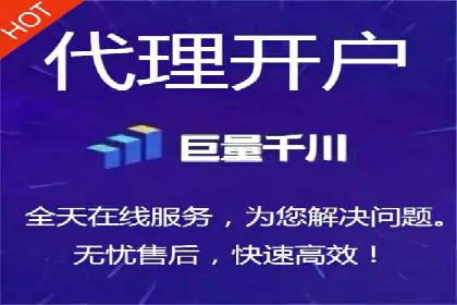 开户推广费用预算与执行